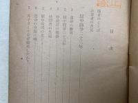 運命の勝利者朴烈