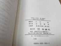 サクセス 大学入試 頻出英語問題の対策 大谷進 美誠社