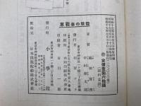 陸戦の華戦車