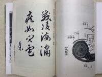 陸戦の華戦車