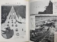 陸戦の華戦車