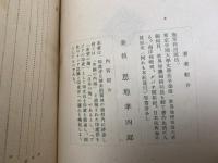 海軍報道班員選書 印度洋