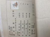 比島戦記　ナチブ山