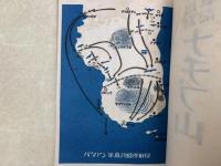 比島戦記　ナチブ山