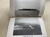 航空母艦と飛行機