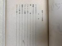 新生マライの表情