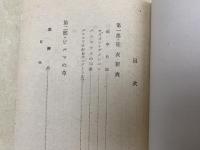 ビルマ戦陣賦