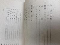 ビルマ戦陣賦
