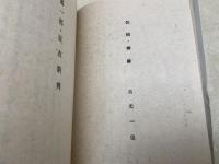 ビルマ戦陣賦