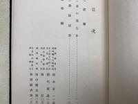 殿岡漱石翁哀悼録