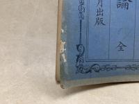 通貨論　全