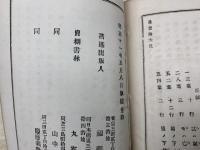通貨論　全