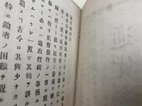 通貨論　全