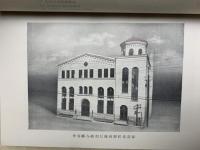 保證責任靜岡縣信用組合聯合會創立二十五年誌