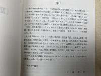 漢方製剤の知識12