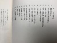 なにが粋かよ