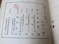 芥川賞　和紙 　東野辺薫　