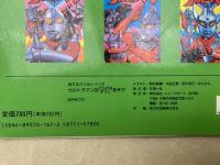 ウルトラマン3　ひらがな　すうじ　あそび　ぬりえドリルシリーズ