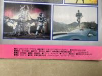 機動刑事ジバン3　ジバン対マッドガルボ　テレビランドカラーグラフ13