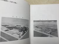 Naigai　35年の歩み