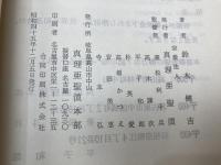 天血人 1－3巻【真理亜聖 本部/鈴木健吉】