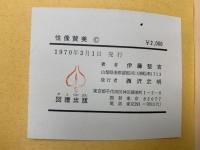 性像賛美
