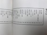 性像賛美