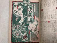 月刊漫画　ガロ　昭和41　No.111　特集・花輪和一の世界