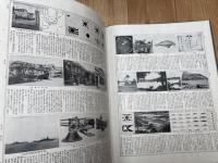 【1931～33年】　図解 現代百科事典　全5冊揃
