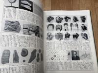 【1931～33年】　図解 現代百科事典　全5冊揃