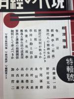 【1937～39年】慶應義塾大学講座　経済学　全18函約119冊（付録含)
