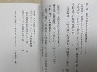 ブリヂストンタイヤショップの25年　タイヤショップニュース"Cahllenge"1992年特別増刊号