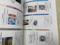 ブリヂストンタイヤショップの25年　タイヤショップニュース"Cahllenge"1992年特別増刊号