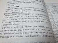 実務的騒音対策指針