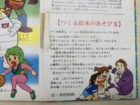 ぐるぐるメダマン　つくるえほん20