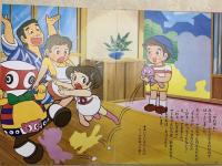 ぐるぐるメダマン　つくるえほん20
