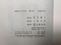 夏の流れ