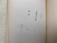 広場の孤独