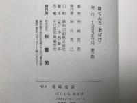ぼくんちおばけ