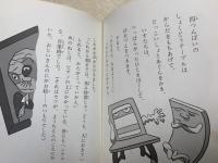 ぼくんちおばけ