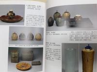 金襴・緞子　茶席の名品を引き立てる織物　根津美術館鑑賞シリーズ3