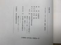 木簡の書