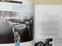 ナイガイの軌跡