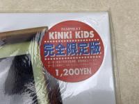 KinKi Kids　完全限定版　パンフレット　写真集