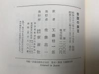 雪原の女王