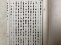 第二回巡廻紀行　下
