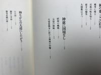やわらぎの黙示／ながそねの息吹　ことむけやはす　2冊