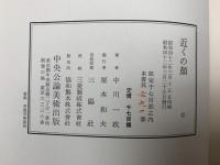 近くの顔