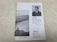 洞爺丸沈没　海辺の歌