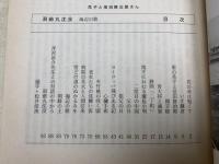 洞爺丸沈没　海辺の歌